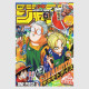 Weekly Shonen Jump 2025年 14号 - 1