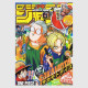 Weekly Shonen Jump 2025年 14号 - 1