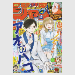 Weekly Shonen Jump 2025年 16号 - 1