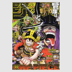 Weekly Shonen Jump 2025年 17号