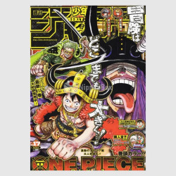 Weekly Shonen Jump 2025年 17号 - 1