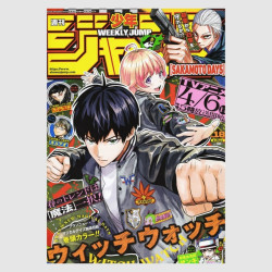 Weekly Shonen Jump 2025年 18号
