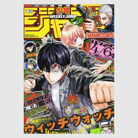 Weekly Shonen Jump 2025年 18号