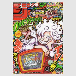 Weekly Shonen Jump 2025年 19号