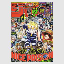 Weekly Shonen Jump 2025年 21号