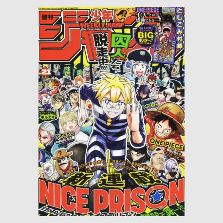 Weekly Shonen Jump 2025年 21号 - 1