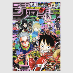Weekly Shonen Jump 2025年 22-23号