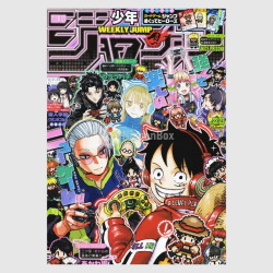 Weekly Shonen Jump 2025年 22-23号 - 1