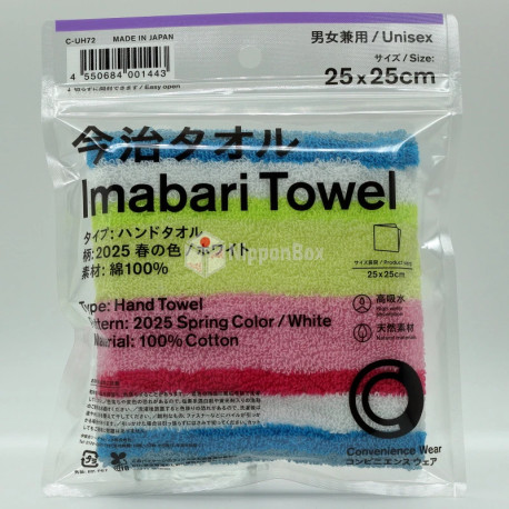 Family Mart Imabari Towel - Spring 2025 - 1