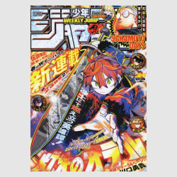Weekly Shonen Jump 2025年 24号