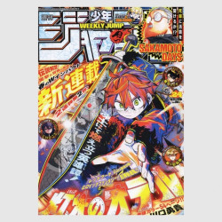 Weekly Shonen Jump 2025年 24号