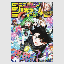 Weekly Shonen Jump 2025年 27号