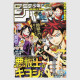 Weekly Shonen Jump 2025年 28号 - 1