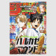 Weekly Shonen Jump 2025年 29号