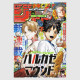 Weekly Shonen Jump 2025年 29号