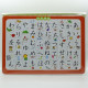 Hiragana Puzzle - 1