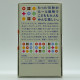 Nine Tiles - 2