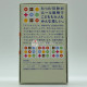 Nine Tiles - 2