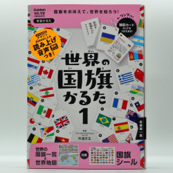 World Flags KARUTA Vol.1