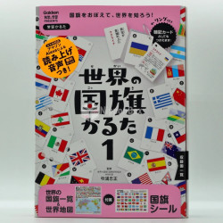 World Flags KARUTA Vol.1
