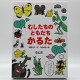 Insects' Friend KARUTA - 1
