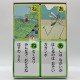 Insects' Friend KARUTA - 2
