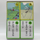 Insects' Friend KARUTA - 2