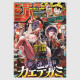 Weekly Shonen Jump 2025年 30号 - 1