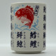 Japanese Tea Cup - Fish - 1
