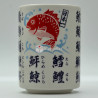 Japanese Tea Cup - Fish