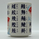 Japanese Tea Cup - Fish - 2