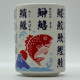 Japanese Tea Cup - Fish - 3