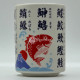 Japanese Tea Cup - Fish - 3